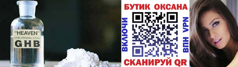 hydra маркетплейс  даркнет как зайти  Бутират GHB  Коркино 