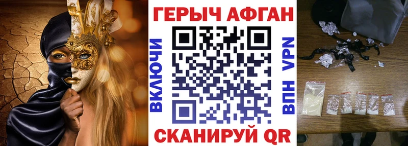 как найти закладки  Коркино  ГЕРОИН Heroin 