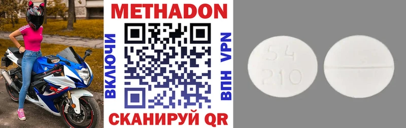 Метадон белоснежный  Коркино 
